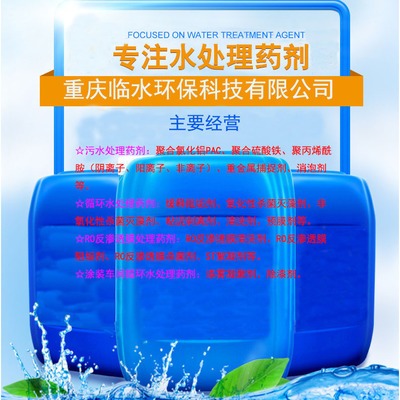 氧化性杀菌灭藻剂在循环冷却水系统中的应用与优势