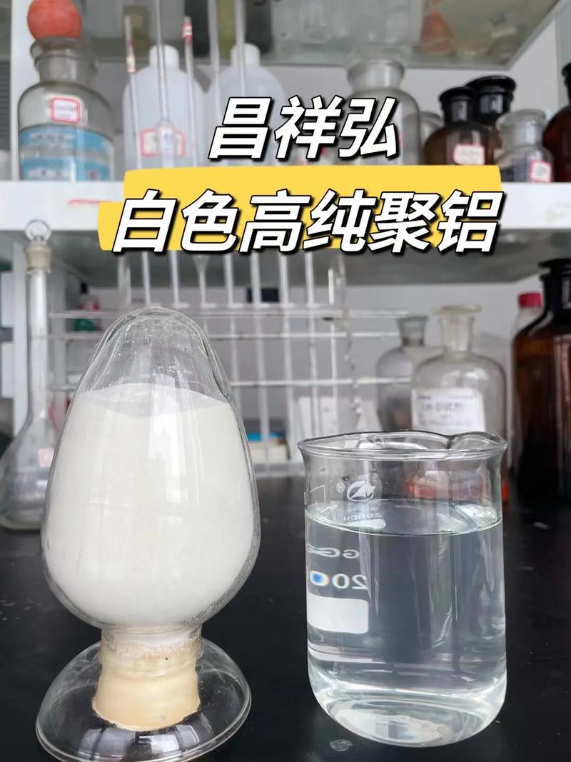 白色聚合氯化铝厂家直销#白色聚合氯化铝 #水处理药剂