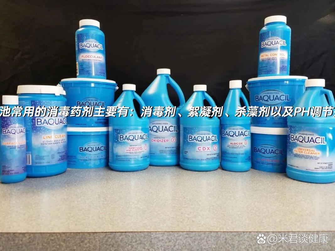 游泳池水处理药剂游泳池常用的消毒药剂主要 游泳池水处理药剂游泳池