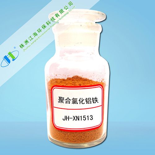 jh-xn1513 水处理聚合氯化铝铁药剂 氨氮污水处理 工业污水处理药剂